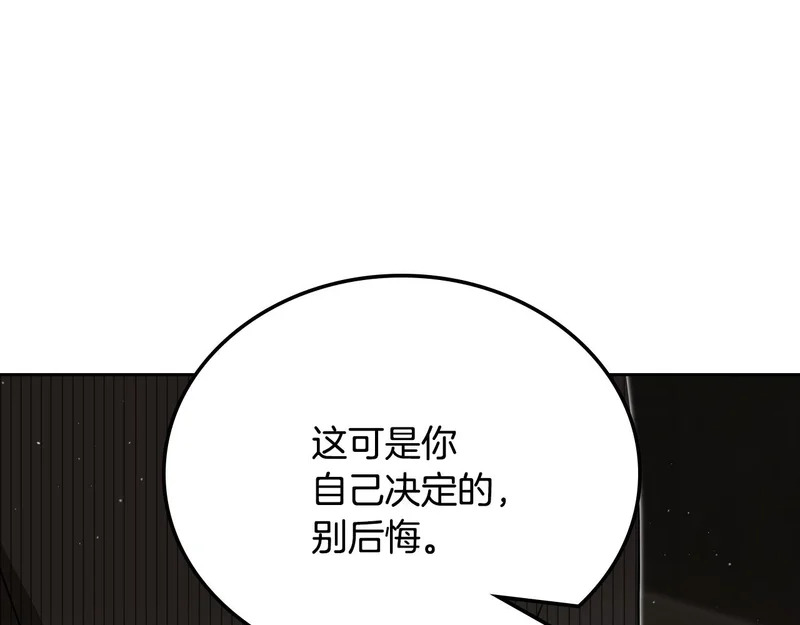第213话 夜半偷袭 第83页