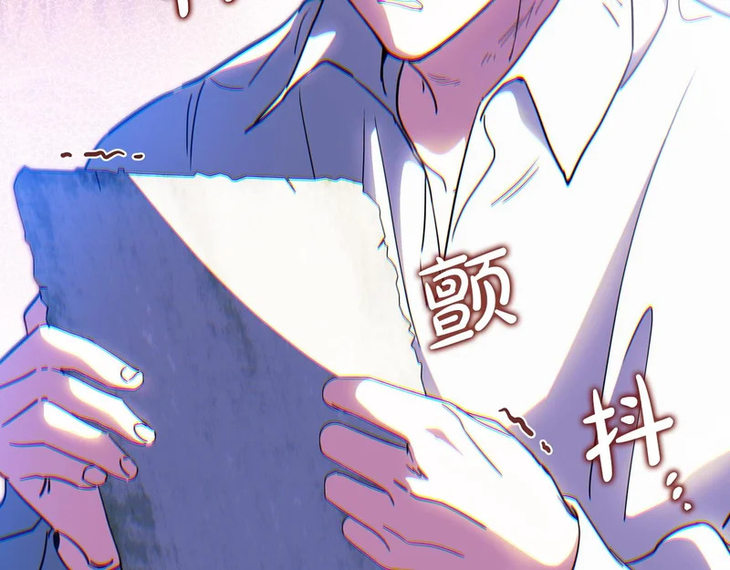 第213话 夜半偷袭 第176页