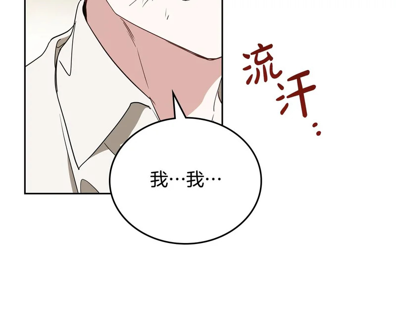第213话 夜半偷袭 第63页