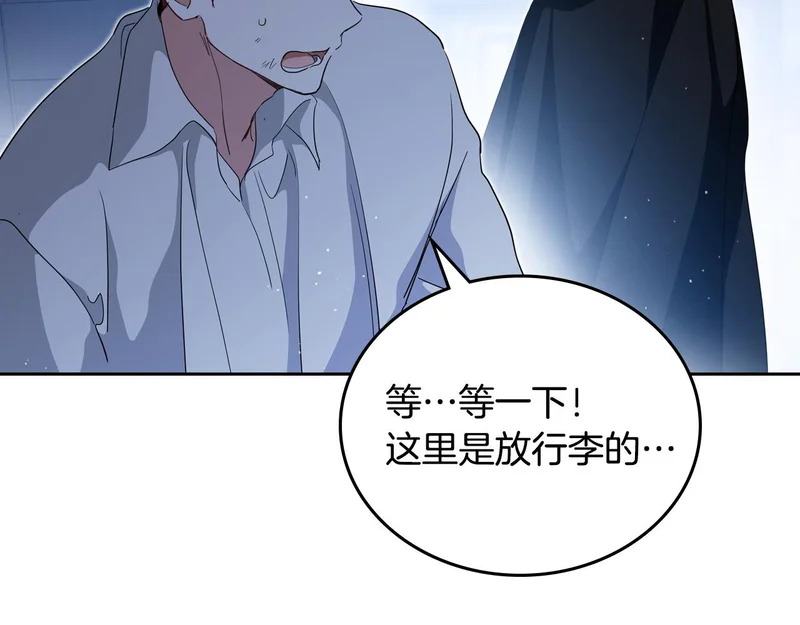 第213话 夜半偷袭 第203页