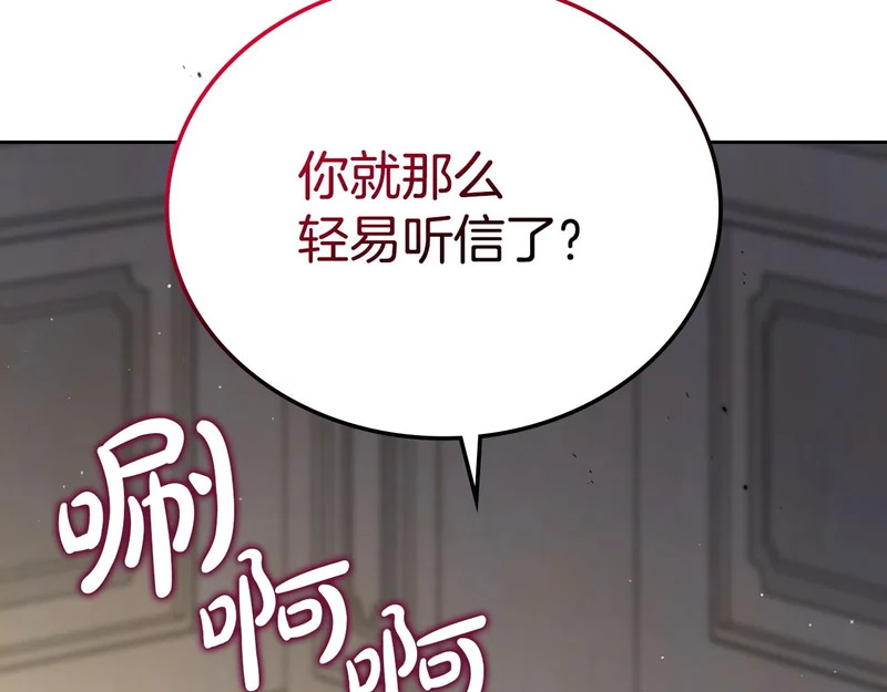 第213话 夜半偷袭 第52页