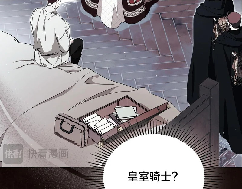 第213话 夜半偷袭 第19页