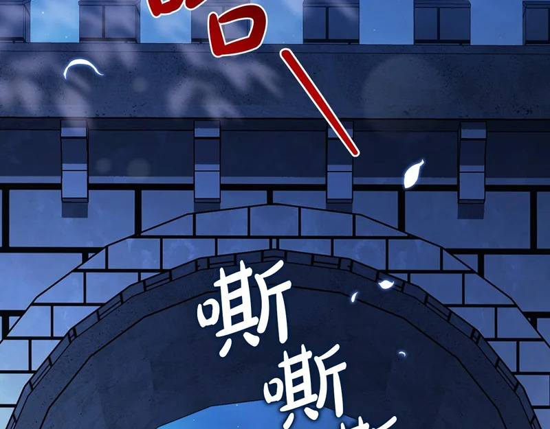 第213话 夜半偷袭 第212页