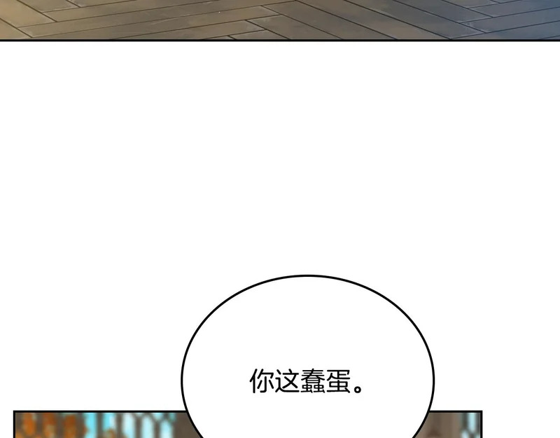第213话 夜半偷袭 第42页