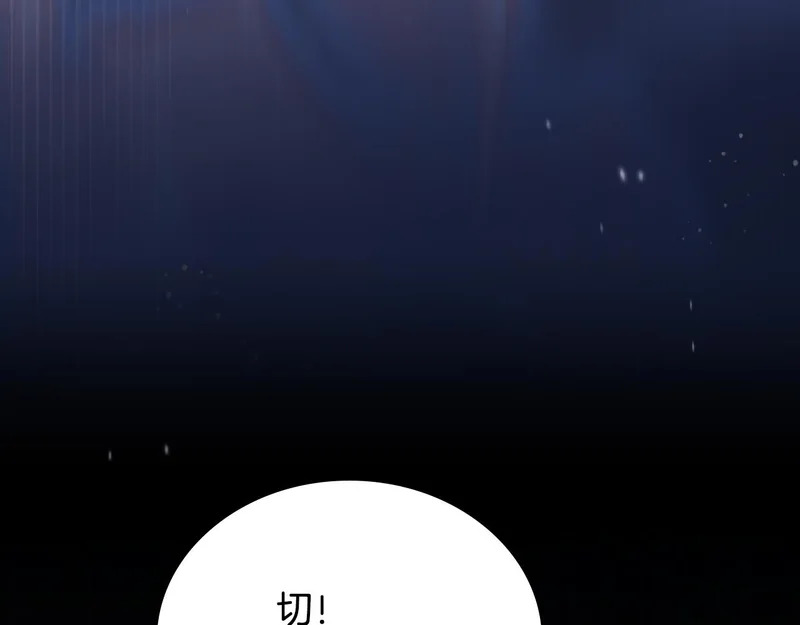 第213话 夜半偷袭 第127页