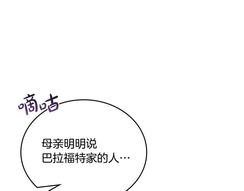 第213话 夜半偷袭 第68页