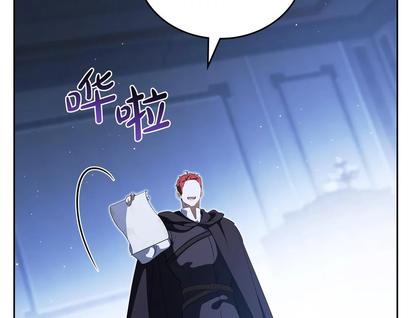 第213话 夜半偷袭 第168页