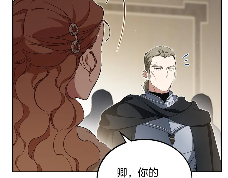 第213话 夜半偷袭 第23页