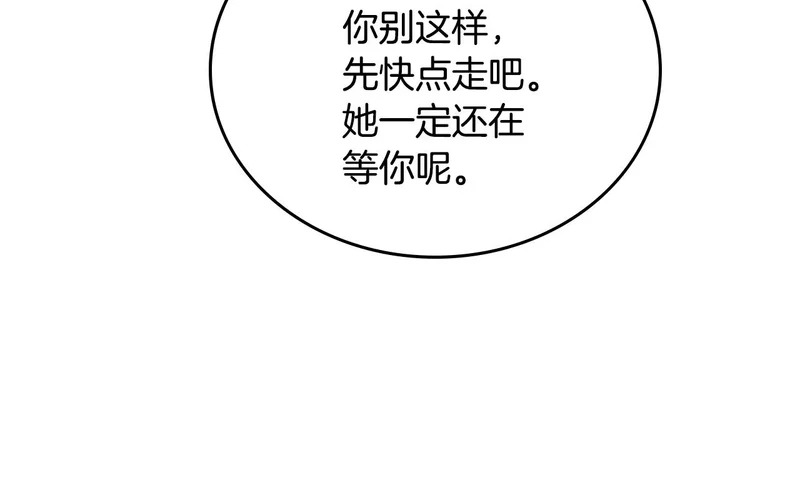 第213话 夜半偷袭 第166页