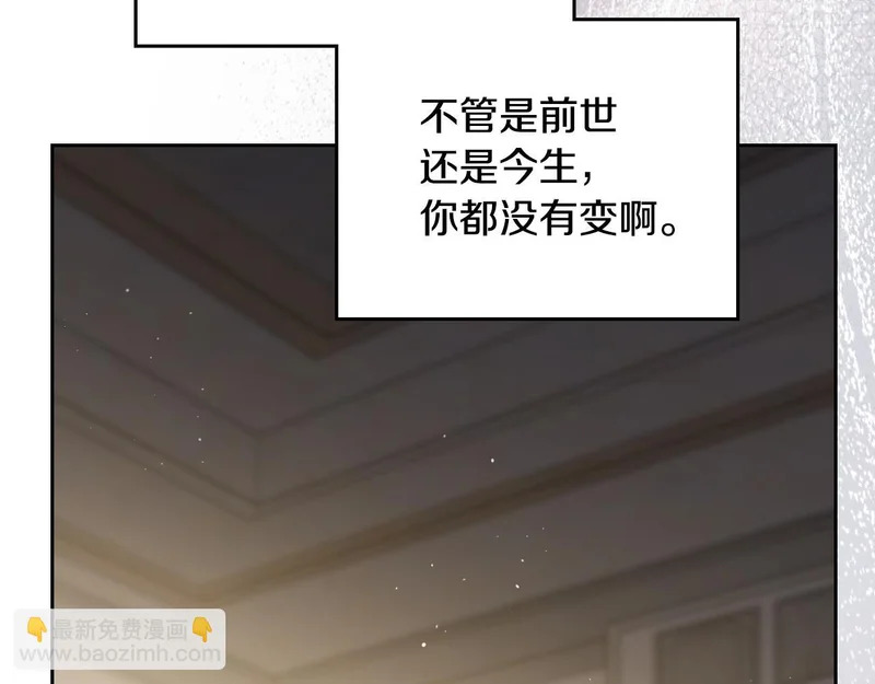 第213话 夜半偷袭 第88页