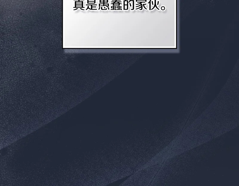第213话 夜半偷袭 第91页