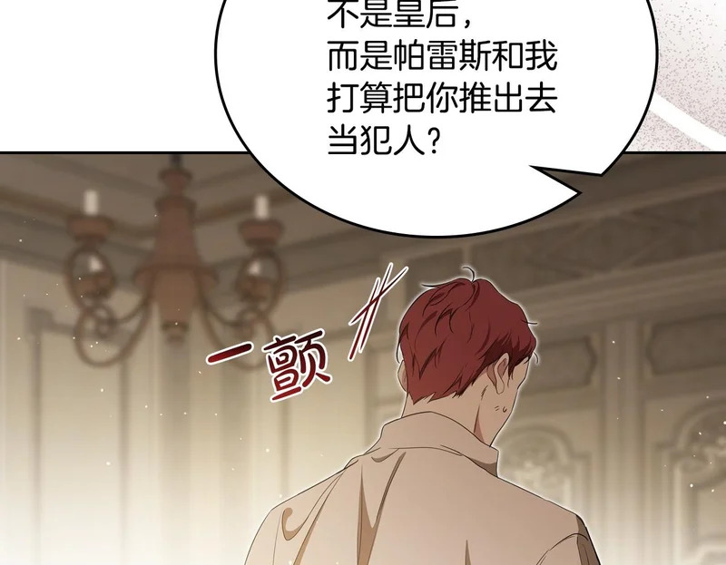 第213话 夜半偷袭 第50页