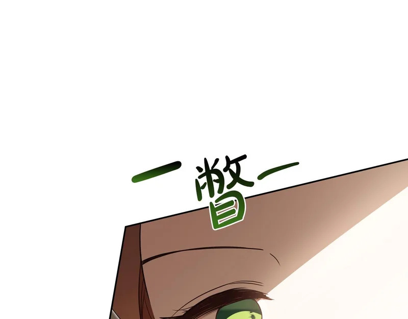 第213话 夜半偷袭 第79页