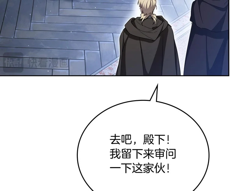 第213话 夜半偷袭 第188页