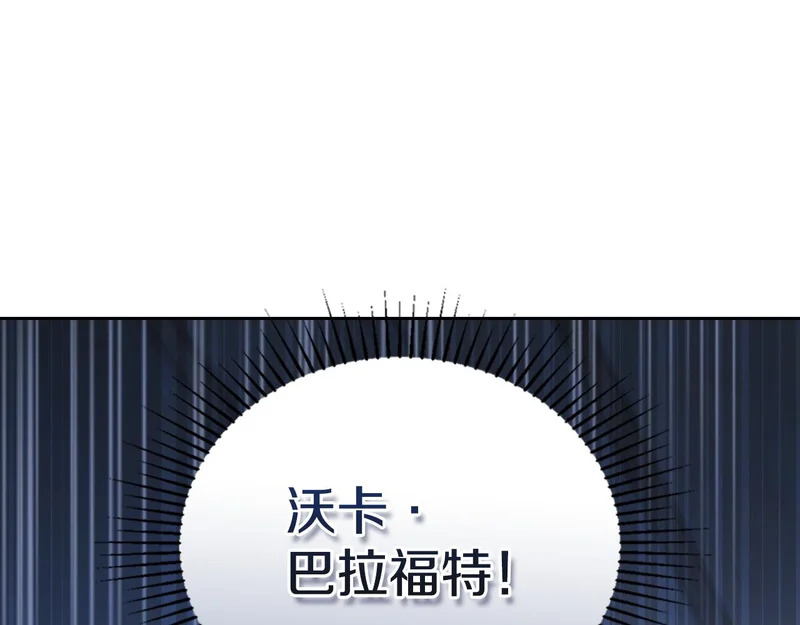 第213话 夜半偷袭 第120页