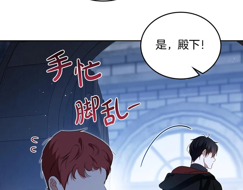 第213话 夜半偷袭 第202页