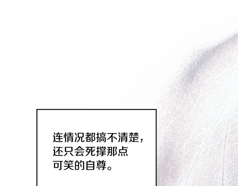第213话 夜半偷袭 第87页