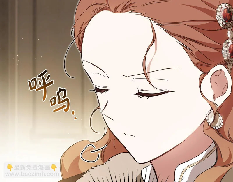 第213话 夜半偷袭 第10页