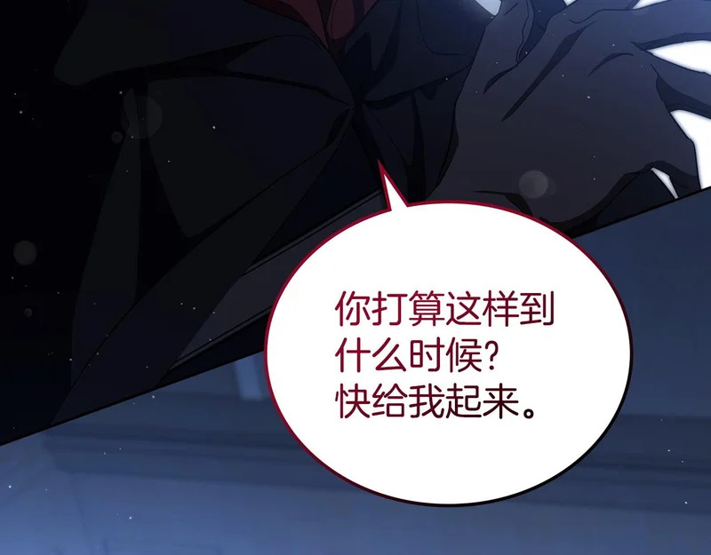 第213话 夜半偷袭 第160页