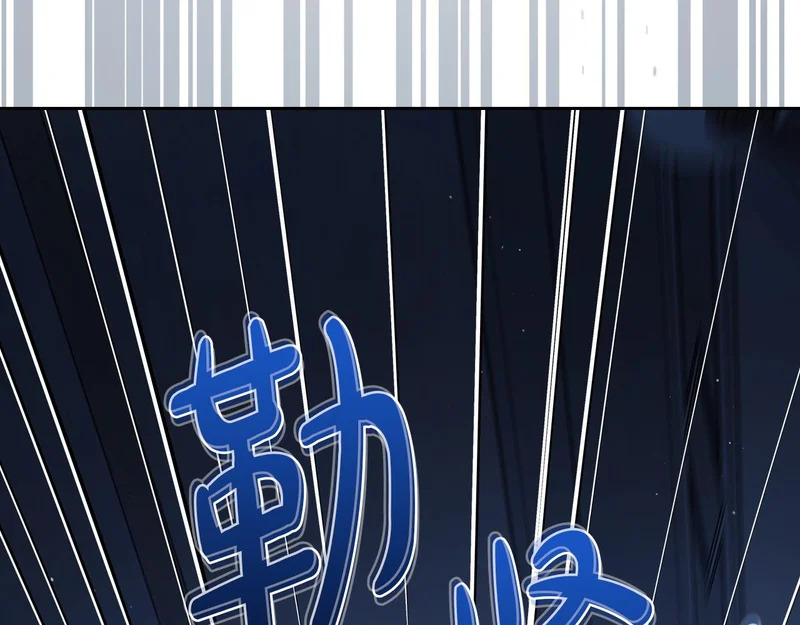 第213话 夜半偷袭 第106页