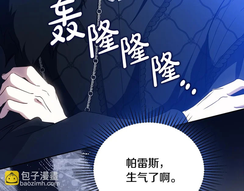 第213话 夜半偷袭 第77页