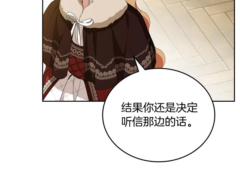 第213话 夜半偷袭 第66页