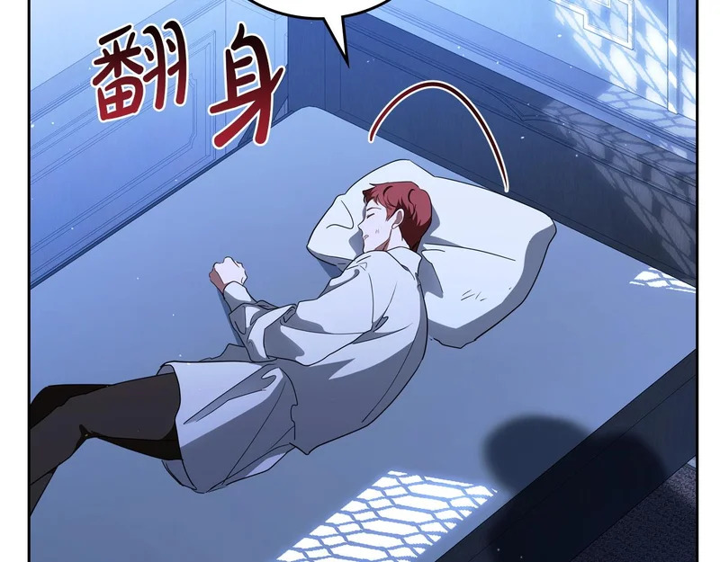 第213话 夜半偷袭 第98页