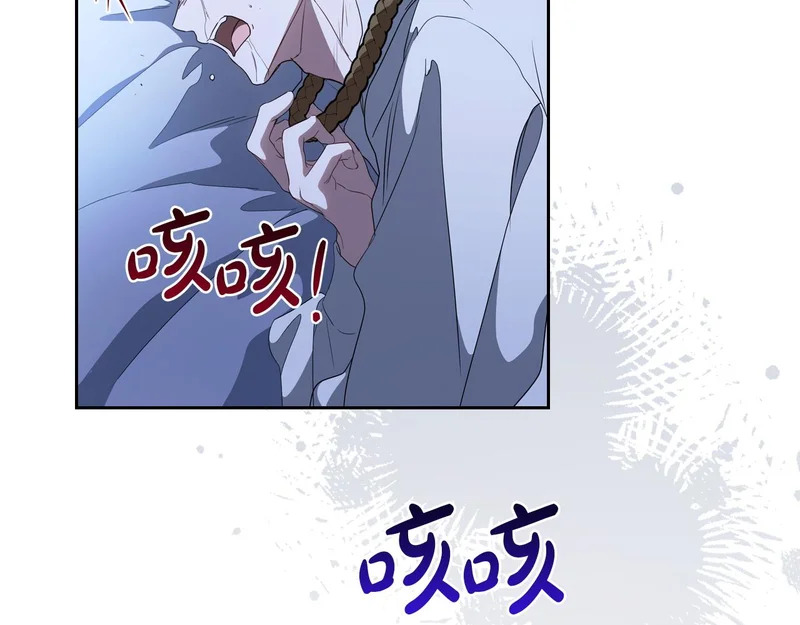 第213话 夜半偷袭 第148页