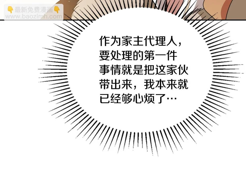 第213话 夜半偷袭 第11页