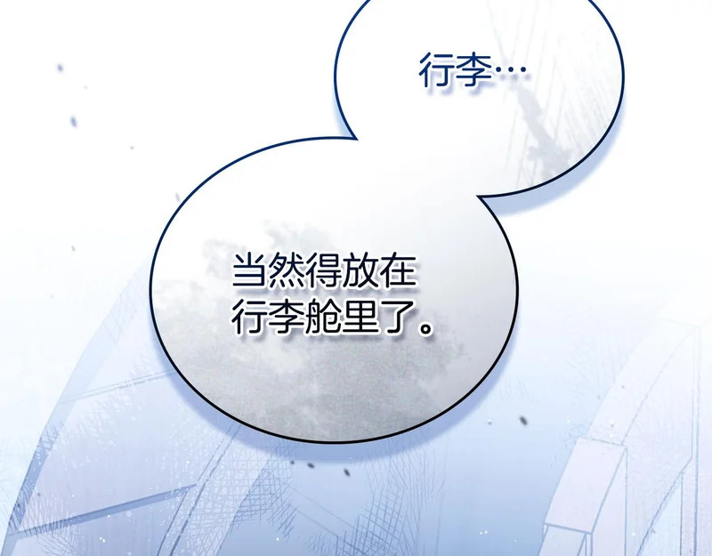 第213话 夜半偷袭 第206页