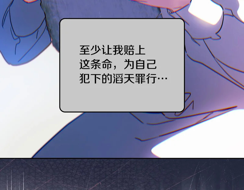第213话 夜半偷袭 第177页