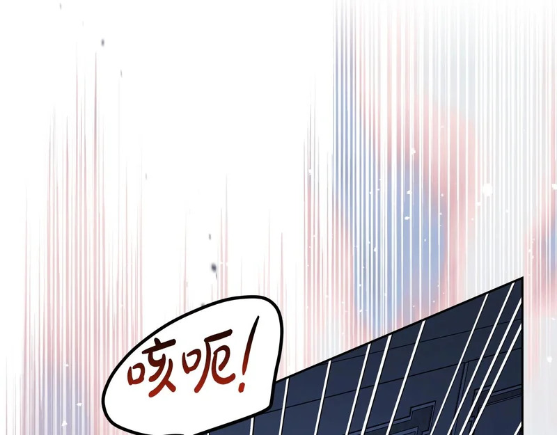 第213话 夜半偷袭 第124页