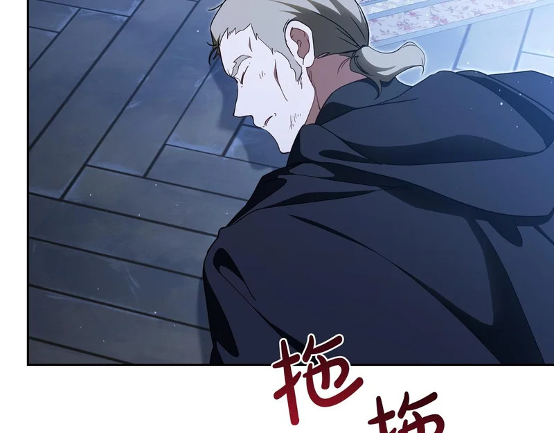 第213话 夜半偷袭 第193页