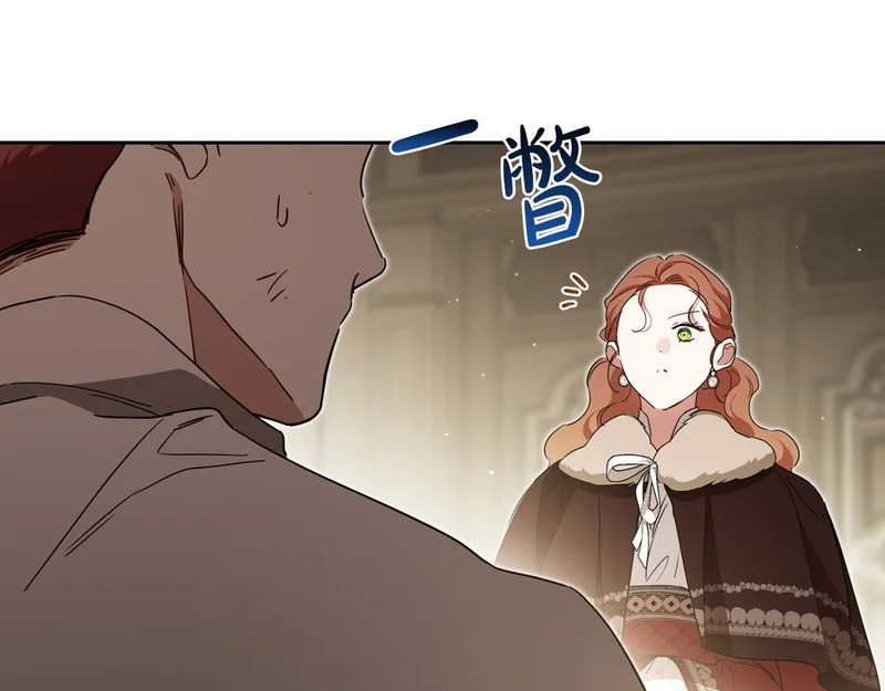 第213话 夜半偷袭 第16页