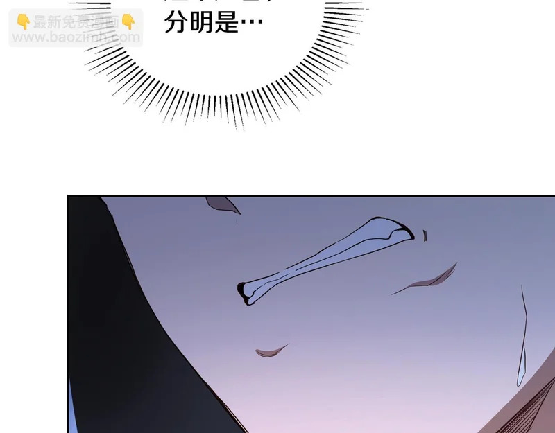 第213话 夜半偷袭 第118页