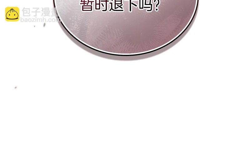 第213话 夜半偷袭 第33页