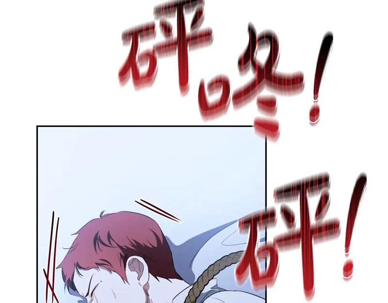 第213话 夜半偷袭 第147页