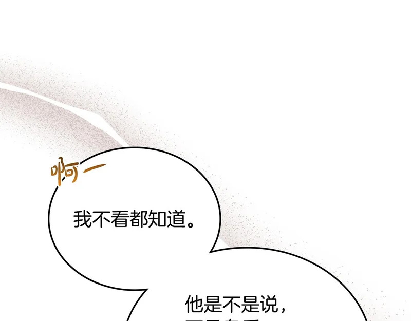 第213话 夜半偷袭 第49页