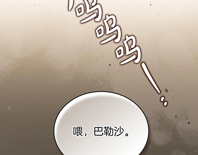 第213话 夜半偷袭 第39页