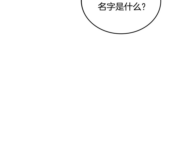第213话 夜半偷袭 第24页
