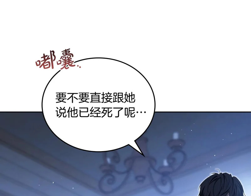 第213话 夜半偷袭 第164页