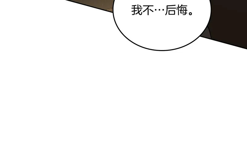 第213话 夜半偷袭 第86页