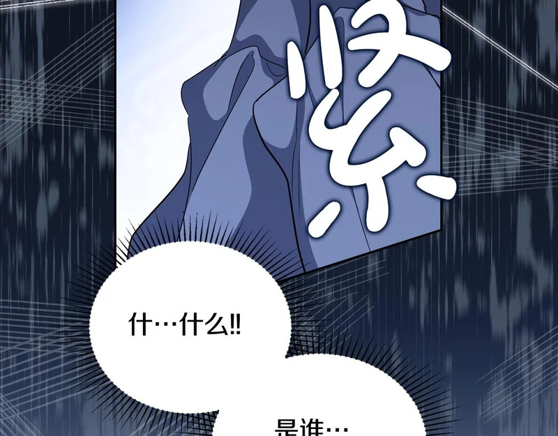 第213话 夜半偷袭 第113页