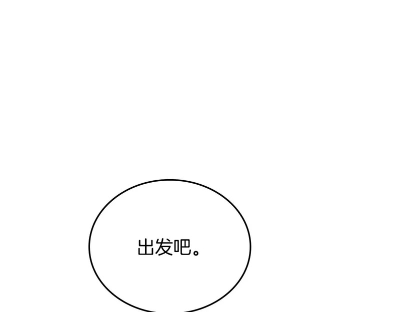 第213话 夜半偷袭 第201页