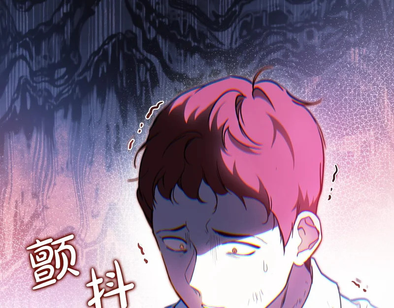 第213话 夜半偷袭 第175页