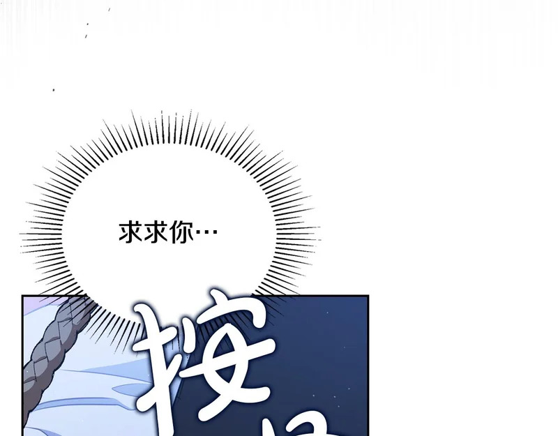 第213话 夜半偷袭 第135页