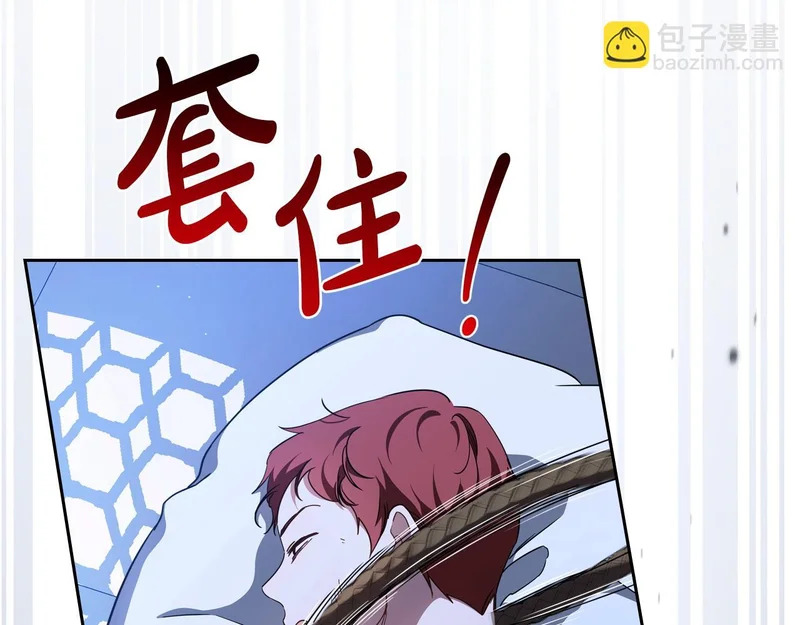 第213话 夜半偷袭 第103页