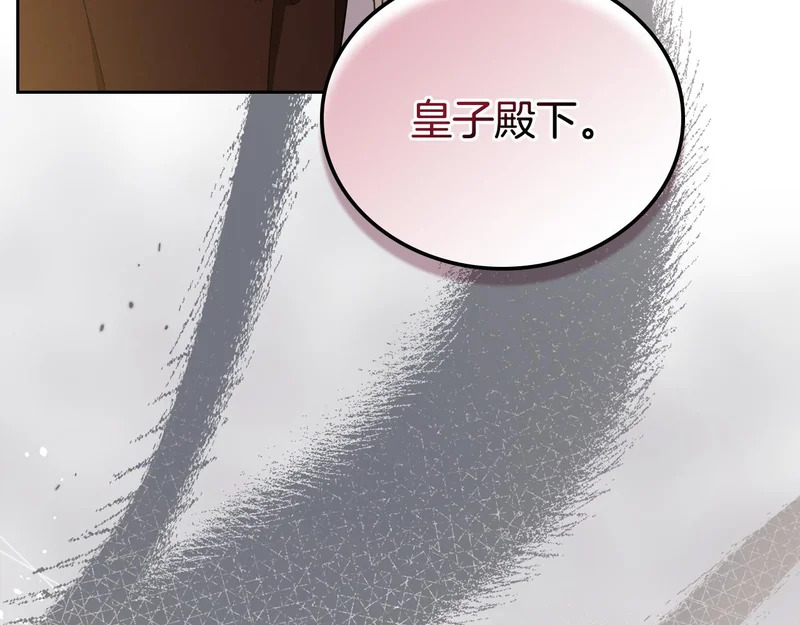 第213话 夜半偷袭 第31页