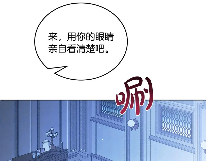 第213话 夜半偷袭 第170页