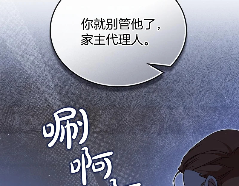 第213话 夜半偷袭 第71页
